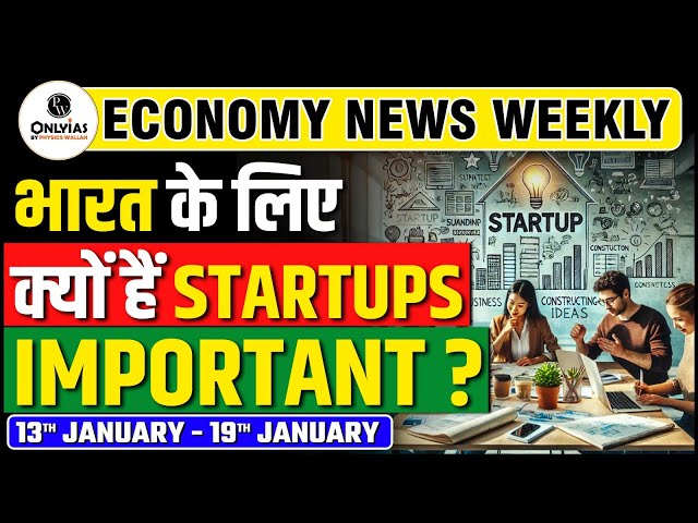 Economy Current Affairs OnlyIAS | Economy Weekly Current Affairs | UPSC IAS 2025 | OnlyIAS #upsc