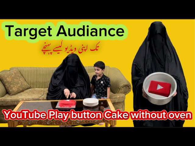 Target Audiance Tak apni video kesay pohnchauy YouTube Play Button cake without oven at home