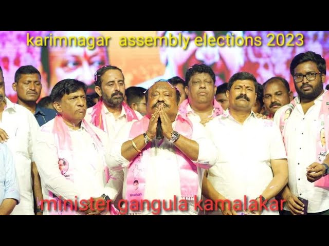 Live karimnagar mla gangula kamalakar speech at circus lground #minister #telangana