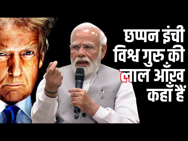 US Donald Trump | India PM Modi | Illegal Immigrants | C-17 | China | Trade War