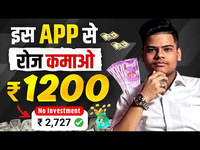 NEW UPI EARNING APP 2025 | ONLINE PAISE KAISE KAMAYE | PAISA KAMANE WALA APP | NEW EARNING APP TODAY