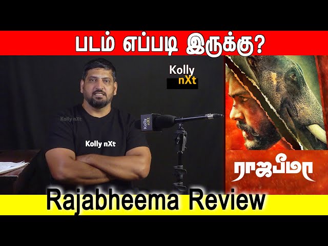 படம் எப்படி இருக்கு? | Rajabheema Review | Naresh Sampath