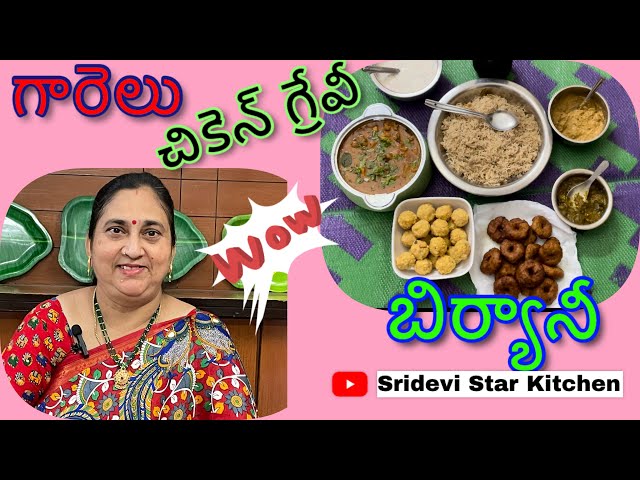 గారెలు/చికెన్ గ్రేవీ కర్రీ/బిర్యానీ - Gaarelu with Chicken gravy and Biryani - Delicious Combination