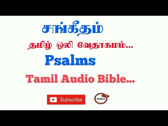 Book of Psalms in Tamil Bible | Tamil Audio Bible in Psalms | Old Testment in Tamil Bible | TCMtv...