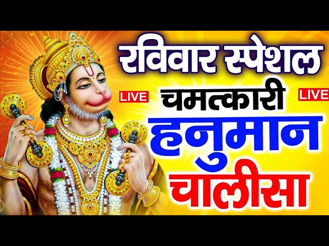 श्री हनुमान चालीसा Hanuman Chalisa I GULSHAN KUMAR I HARIHARAN, Full HD Video, Shree Hanuman Chalisa