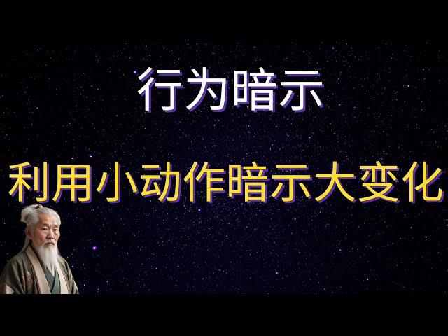 | 红叶语 | 行为暗示：利用小动作暗示大变化