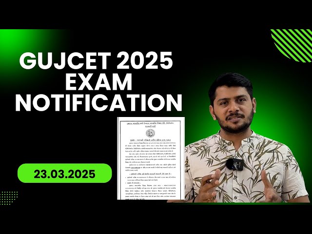 GUJCET 2025 exam date declared! GUJCET 2025