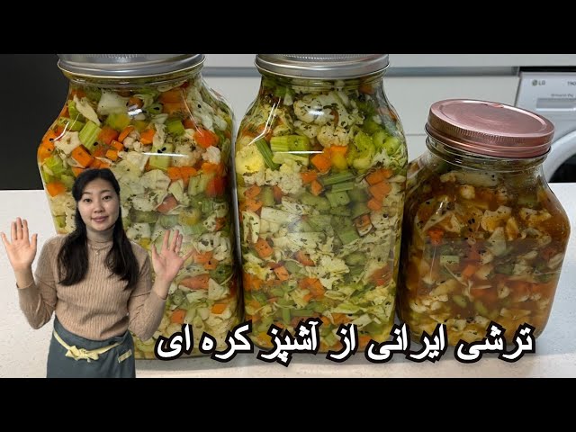 ترشی ایرانی از آشپز کره ای. | Iranian pickle made by a korean.  | 한국사람이 만드는 이란 피클 토르쉬.