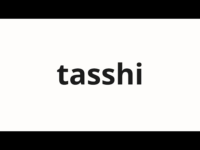 How to pronounce tasshi | 達し (I've reached in Japanese)