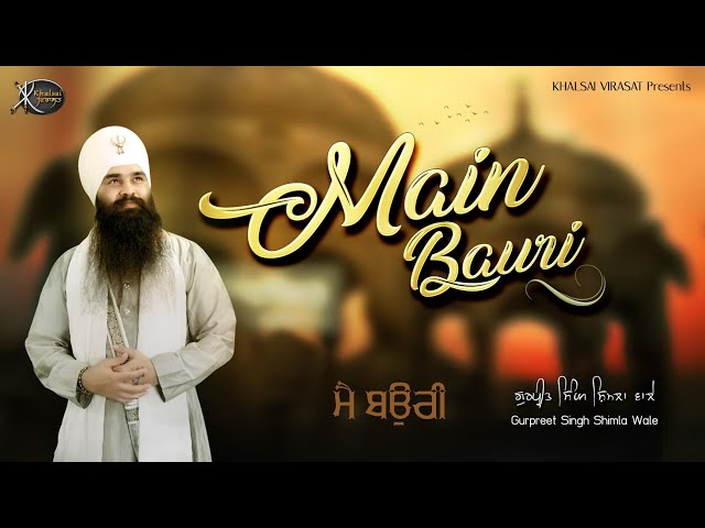 New Shabad  | Main Bauri - Gurpreet Singh Shimla Wale | Gurbani Shabad Kirtan 2023 | NonStop Gurbani