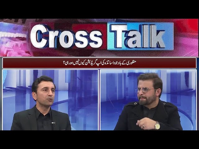 Cross Talk | 15 January 2025 | Khyber News | KC1R