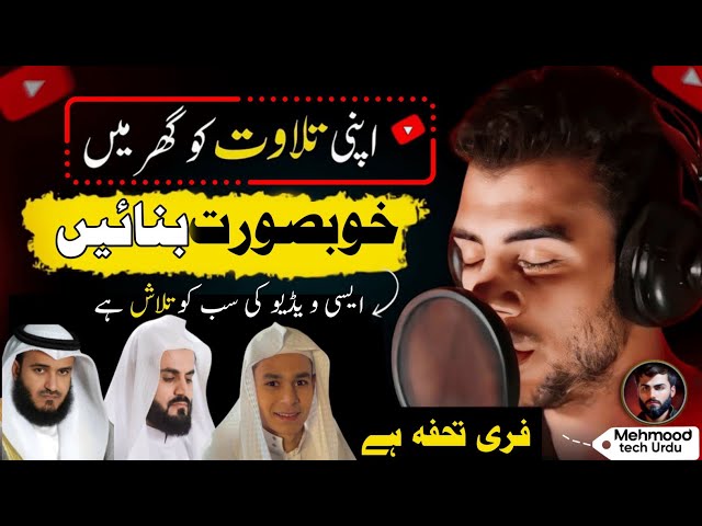 Tilawat e Quran Wali Video Kaise Banaye | How to Make Tilawat e Quran Video and Earn From Youtube