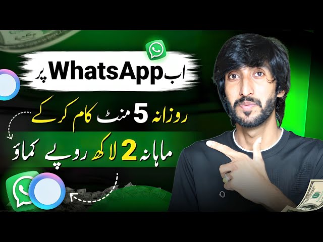 Whatsapp Sy Pasy kasy kamaye, ? How to earn online from META Ai