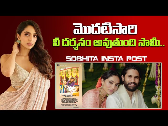 Sobhita Dhulipala Has a Fun Moment With Naga Chaitanya Before 'Thandel' Drops" | Thandel@Tagteluguu