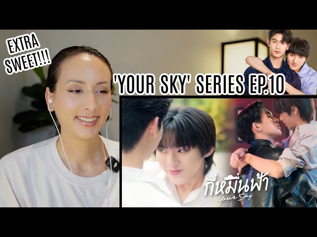 กี่หมื่นฟ้า Your Sky Series EP.10 REACTION Highlight