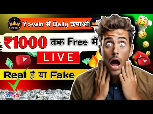 Yoswin app withdrawal proof || yoswin app real or fake || yoswin app withdrawal problem solution