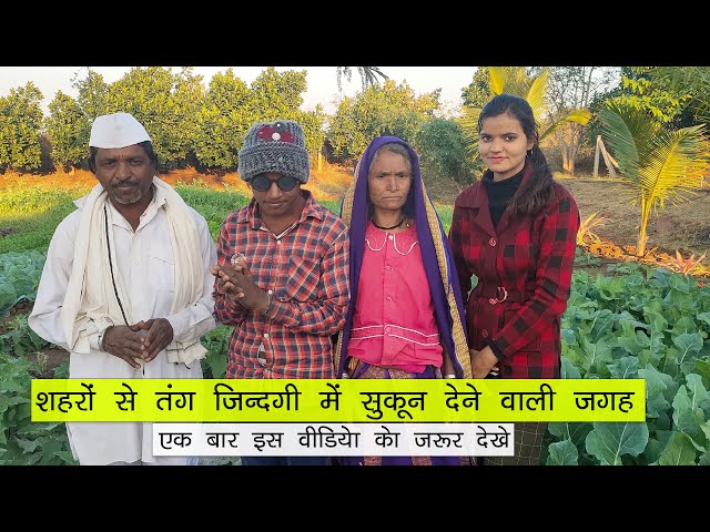 दुनिया का बेहतरीन Farm House Vlog-01 l Sonam Prajapati Village Vlog