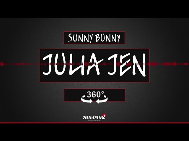 Julia Jen - Sunny Bunny / Красивая музыка - фортепиано в 360 VR формате