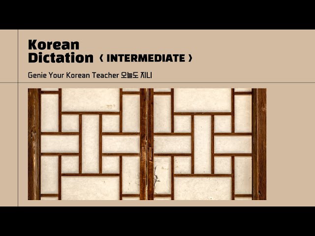 38. [Korean Dictation Practice] INTERMEDIATE (Practice Korean only in 13 minutes!)