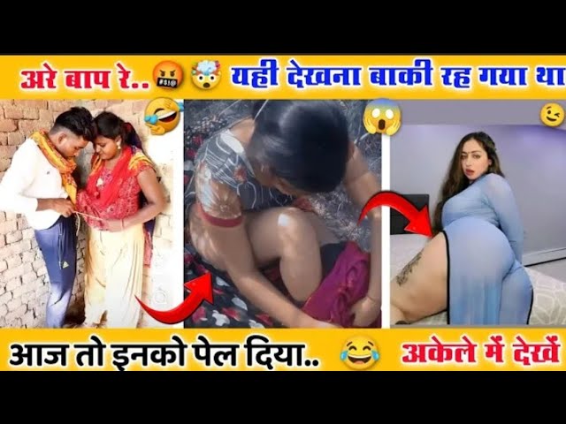 यही देखना बाकी रह गया था🥱#comedy #funny  अरे बाप रे आज तो पेल दिया 😭#comedy #funny #comedyfilms 😭