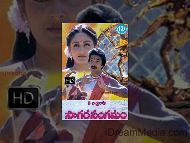 Sagara Sangamam (1983) - HD Full Length Telugu Film - Kamal Haasan - Jayaprada - Geetha