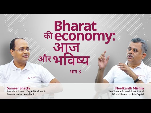 भारत की Economics: Explore Digital Revolution | Open Dialogue - Hindi | भाग 3