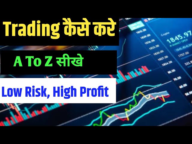 Trading करना सीखें In Hindi ! Best Trading App ! Trading For Beginners