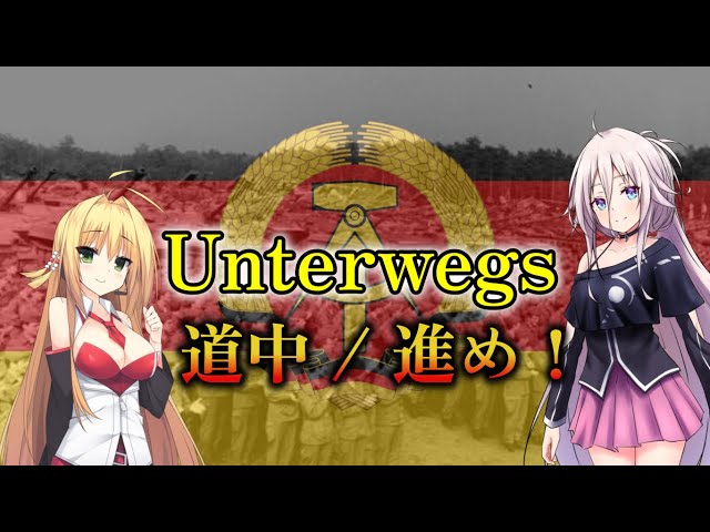 Unterwegs feat. IA / Maki Tsurumaki