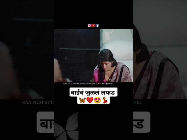 🦋❤️😍💃 #love #marathi #shorts #subscribe #youtubeshorts #youtubevideos #ytshorts #youtube