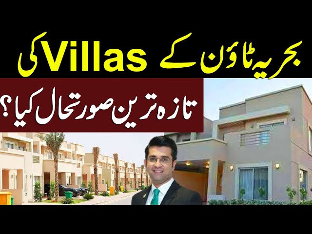 Bahria town Karachi Villas Latest Price After Malik Riaz Case l Mudasser Iqbal