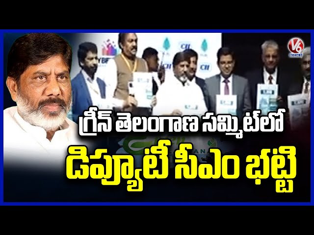 DY CM Bhatti Vikramarka Participated In Green Telangana Summit 2025 | V6 News