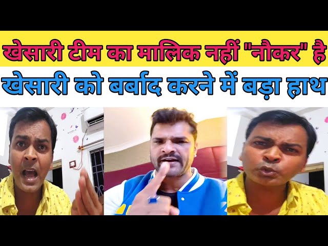 खेसारी के सबूत मांगने पर बिजेंद्र सिंह आग बबुला | khesarilal yadav controversy | bhojpuri news | BIB