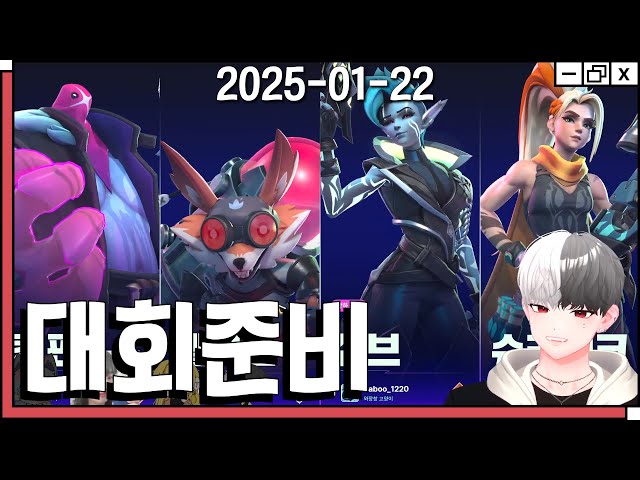 슈퍼바이브 치지직 대회 연습 💀 [ 슈퍼바이브 SUPERVIVE ]