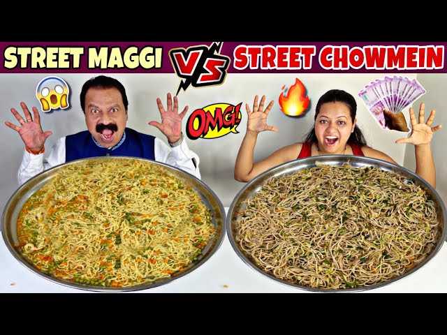 STREET MAGGI Vs STREET CHOWMEIN EATING CHALLENGE😱SASUR Vs BAHU COMPETITION🔥