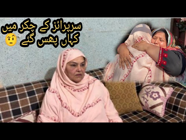 jo howa socha bhi na tha || khud surprise ho ge ||@bebokiroshani1683 @meharkimehranivlogs