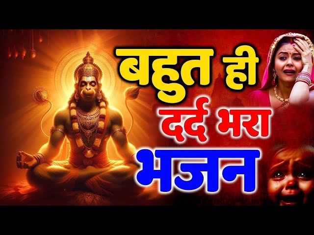 Live ||🔴||आज शनिवार की सुबह श्री राम जी का यह भजन सुन लो सारे संकट कष्ट का निवारण तुरत हो जाएगा ||