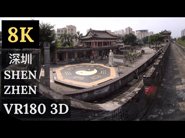 vr180 3D8K  "Little Forbidden City" in Shenzhen【WANJINGLOU】深圳“小紫禁城”【万景楼】 明代建筑与苏州园林的碰撞｜深圳景点打卡｜深圳沙井小故宫