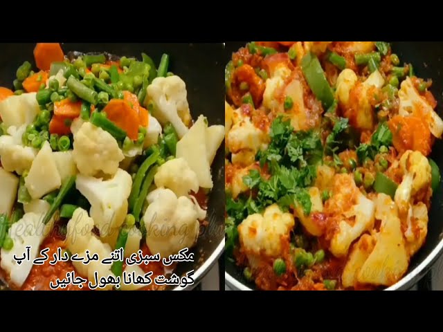 Pakistani Style Mix Vegetables Very Delicious Easy Recipe