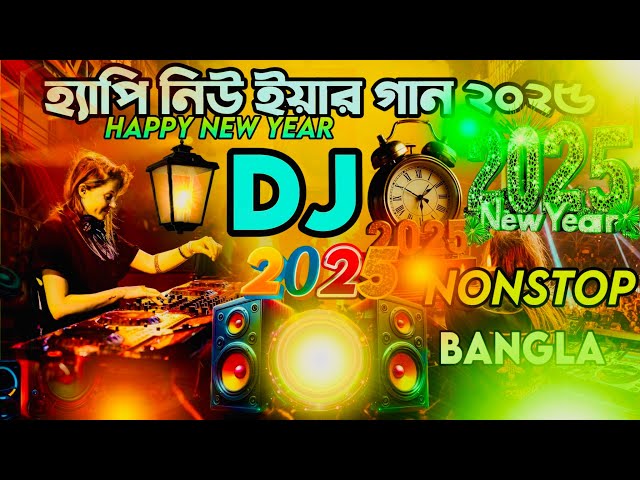 New Dj Song 2025 | Hard Bass | New Year  Dj Remix | Sound Check ✅ Dj Gan 2025 | Dj Akter