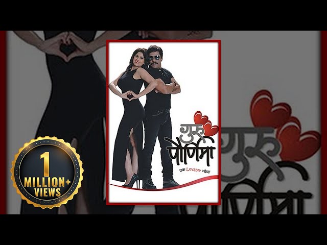 Guru Pournima - Upendra Limaye - Sai Tamhankar - Marathi Full Movie