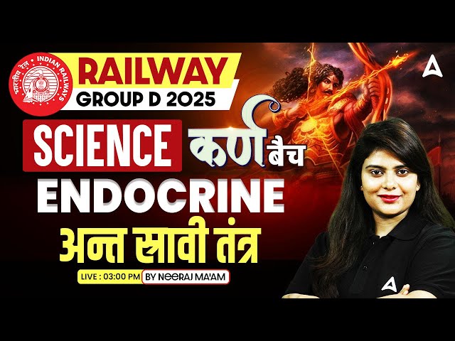 RRB Group D 2025 Classes | RRB Group D Science Class 2025 | Endocrine System | By Neeraj Mam