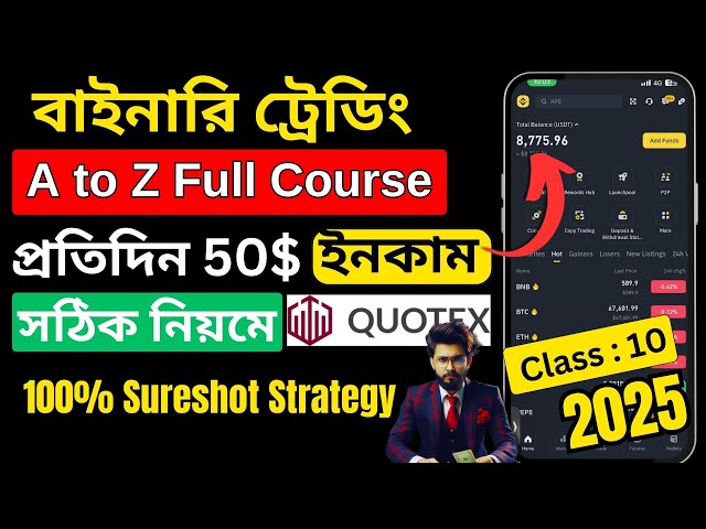 🔥বাইনারি ট্রেডিং A to Z Full Course 2024 - Class-10 ! ট্রেডিং করে ইনকাম | Quotex trading bangla 2024