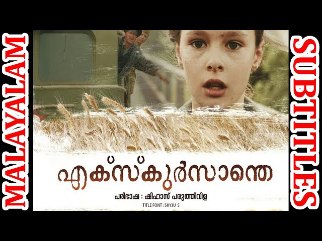 EKSKURSANTE 2013 FILM MALAYALAM SUBTITLES