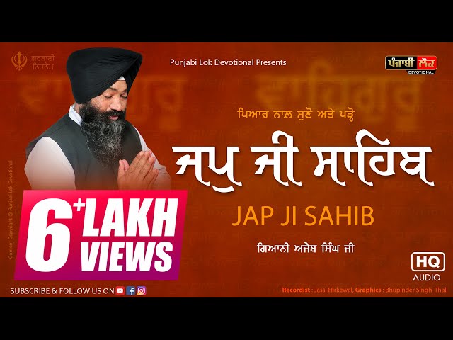 Jap Ji Sahib | Nitnem | ਜਪੁ ਜੀ ਸਾਹਿਬ | Giani Ajaib Singh Ji | Sweet Voice