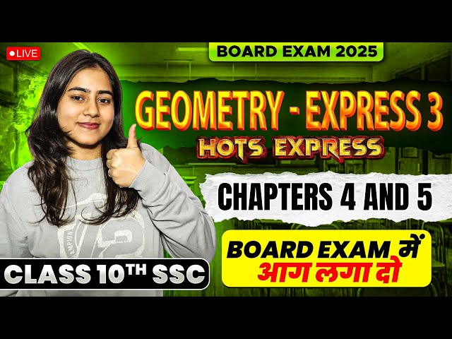 Geometry Hots Express 3 | Hots Express📚 | Class 10th SSC📖 | Maharashtra Board Exam 2025🔥