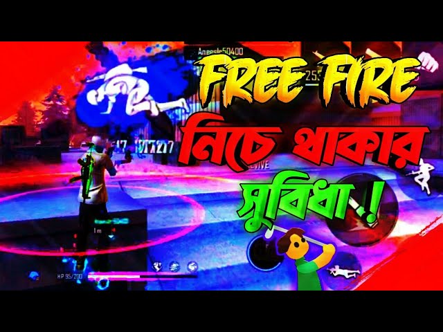 নিচে থাকার সুবিধা ! Free Fire Gameplay Video 📹🔥 Hitter FF