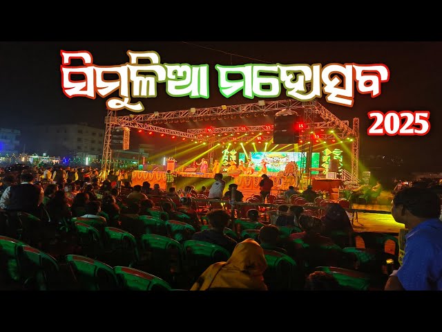 SIMULIA MAHOTSAV 2025 // SIMULIA // MARKONA // KAIZEN NGU #mahotsav #ytvlogs #ytvideo