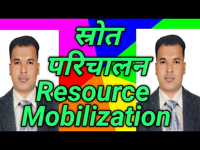 स्रोत परिचालन #resource mobilization #srot parichalan #reels #foryou #internal and extarnal resourc