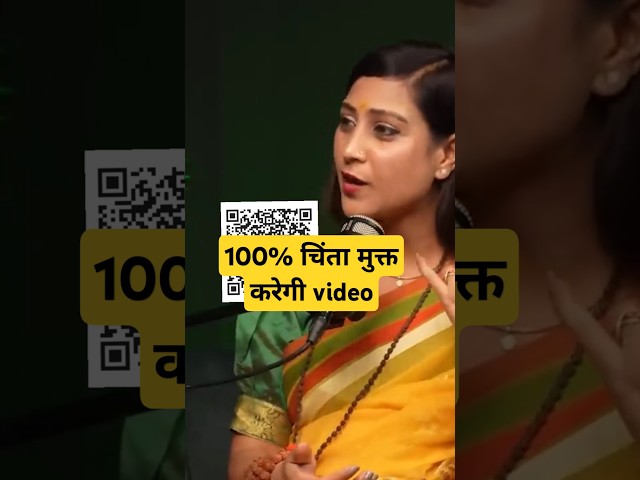 100% चिंता मुक्त करेगी video Ft Bhawna Upadhyay #astrology #shots #bhavnaupadhyay Must Watch This