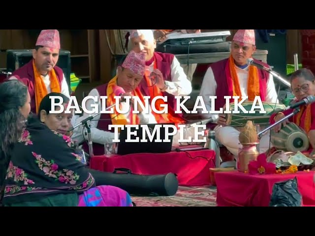 Nepali Bhajan || Baglung Kalika Temple || Everyday new test || Next coming soon...||